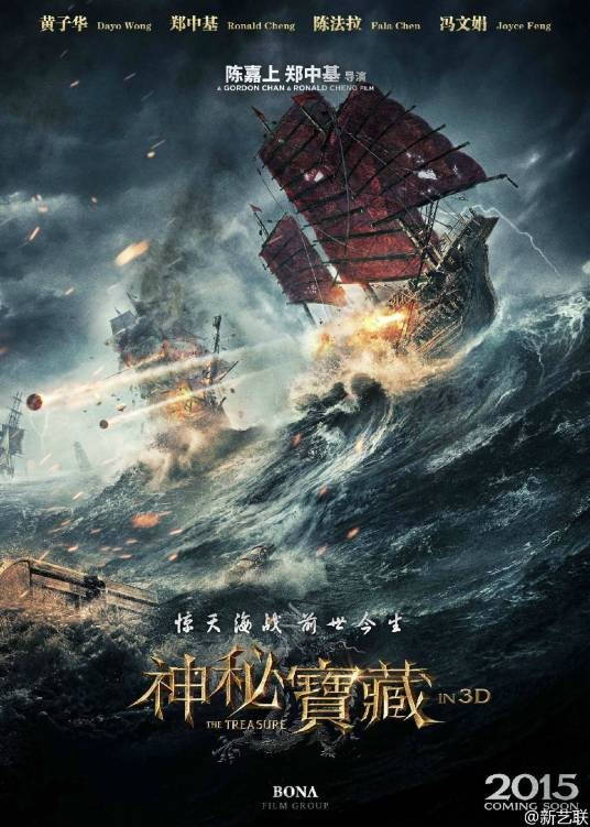 我不是张保仔