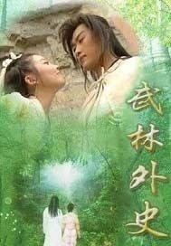 武林外史后续玉玲珑