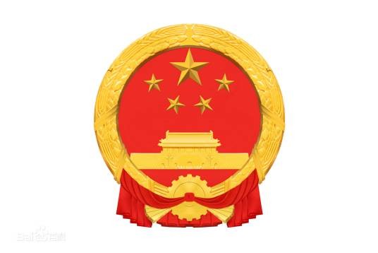 钢铁行业规范条件(2025年版)