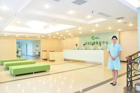 青岛汇慈健康体检中心