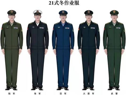 21式作业服