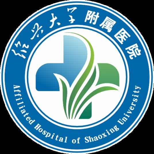 绍兴大学附属医院
