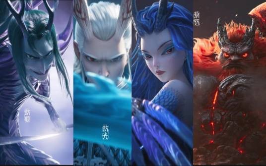 四海龙王（饺子执导动画电影《哪吒》系列及其衍生作品中的团体）