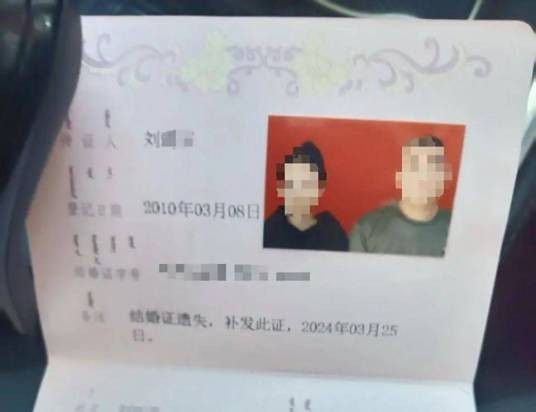 3·21额尔古纳婚内强奸案
