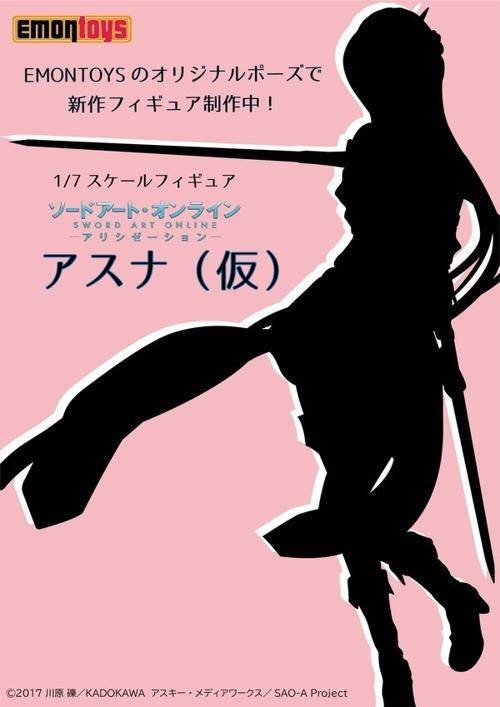 刀剑神域Alicization War of Underworld 亚丝娜