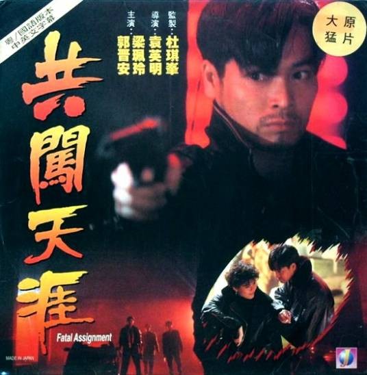 共闯天涯