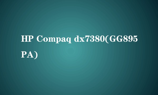 HP Compaq dx7380(GG895PA)
