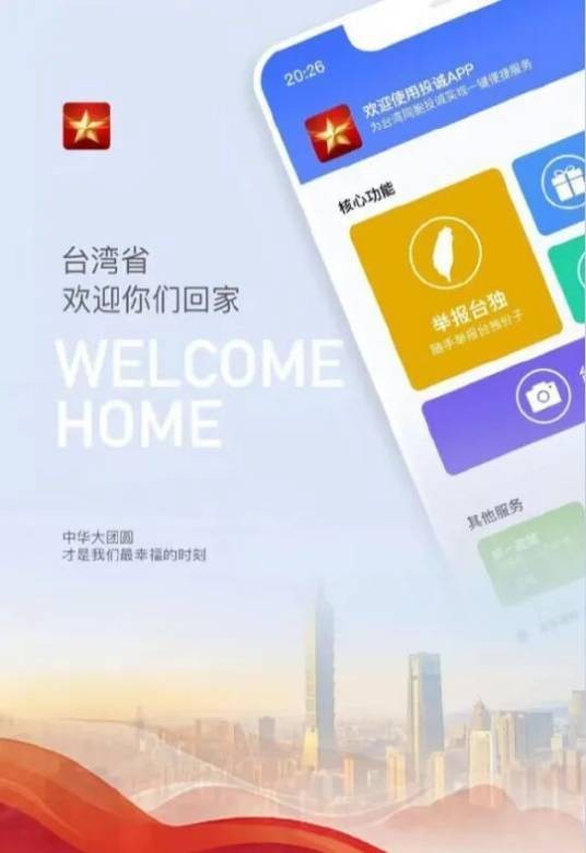 归家(应用软件)