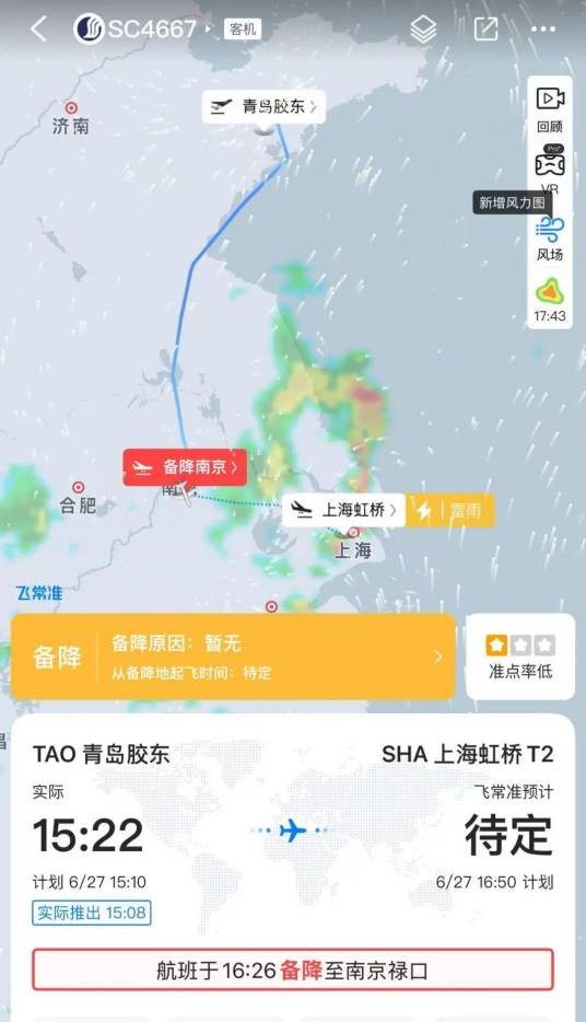 6·27山航航班备降南京事件