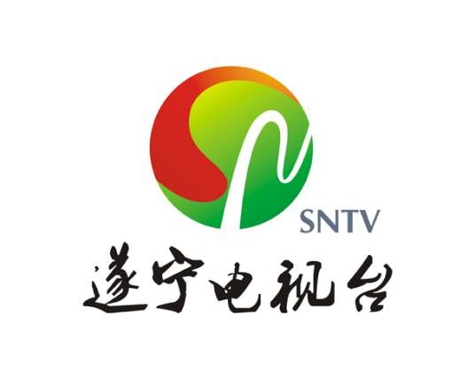 遂宁市广播电视台