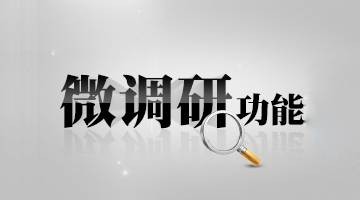 微工场