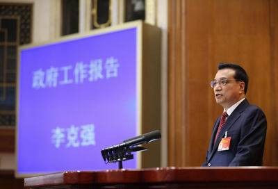 书香社会（《政府工作报告》关键词）