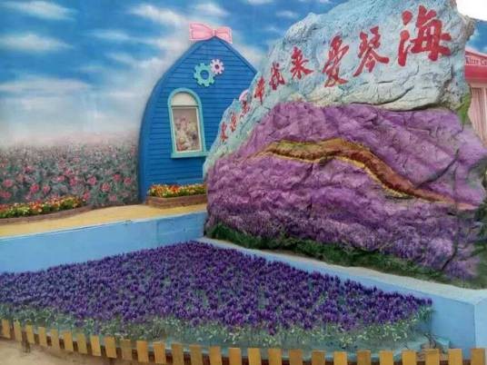 爱琴海薰衣草庄园