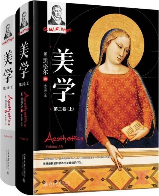 美学（第三版）