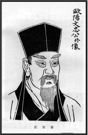 宋史·欧阳修传