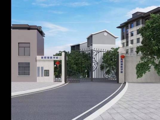 衡阳智胜学校