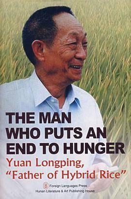 一粒种子改变世界（2007年外文出版社出版的图书）
