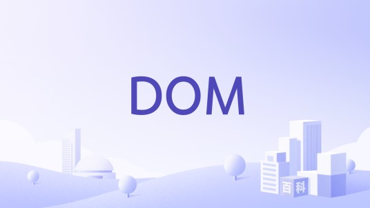 DOM（腕表品牌）