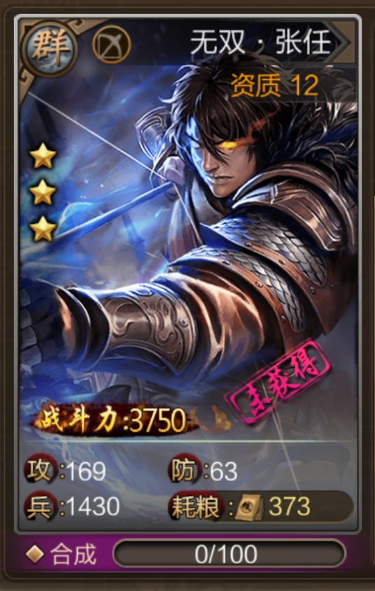 无双·张任