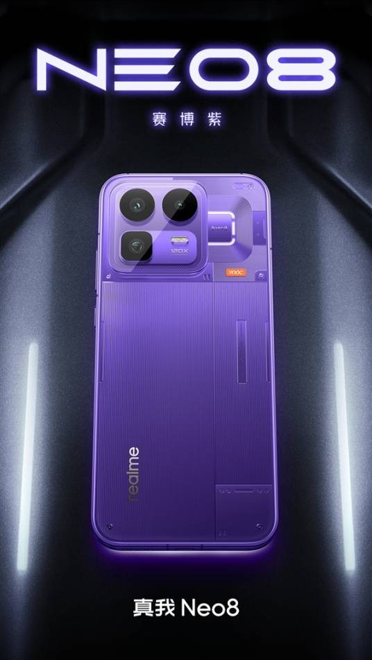 真我Neo8