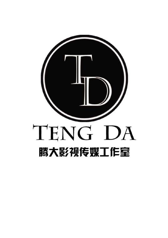 佛山腾大影视传媒有限公司