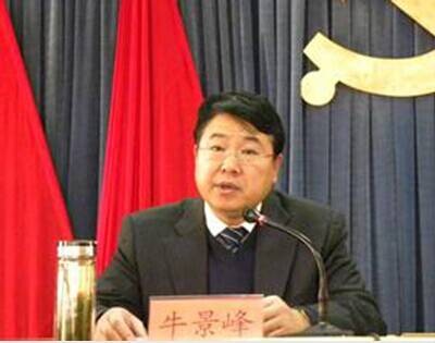 牛景峰（河北工程大学党委原常委）