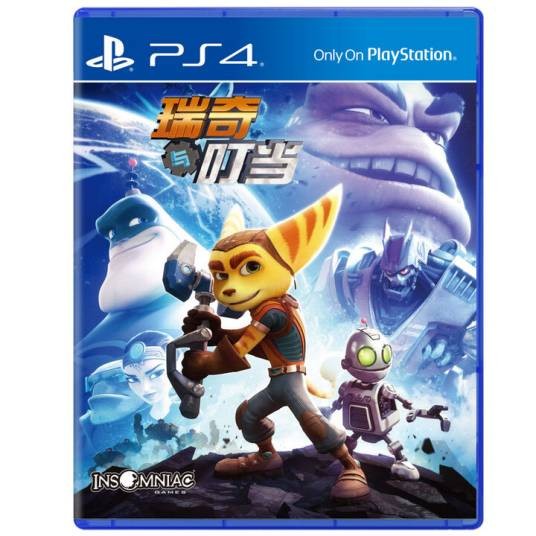瑞奇与叮当（2016年Insomniac Games开发的第三人称动作射击动作类游戏）