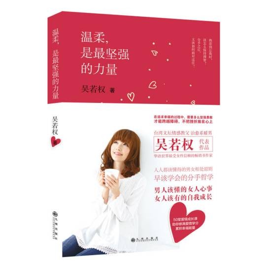 温柔，是最坚强的力量