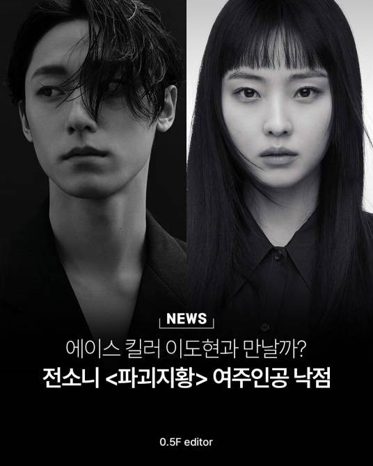毁灭之王（韩国2027年申景秀执导的动作犯罪剧）