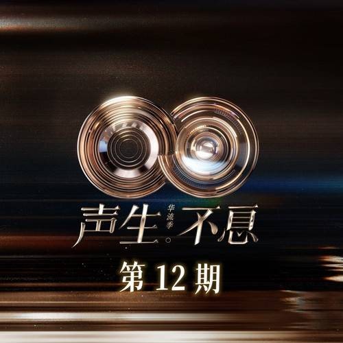 快乐颂（那英等演唱的歌曲）