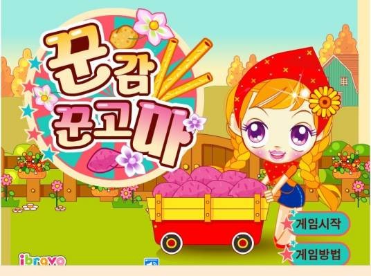 阿sue来做烤薯