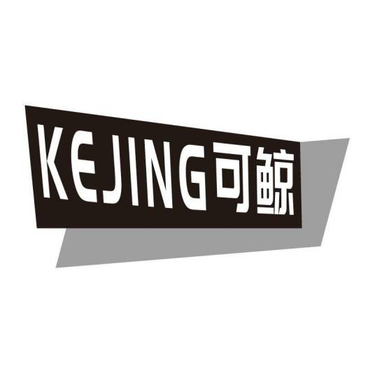 可鲸
