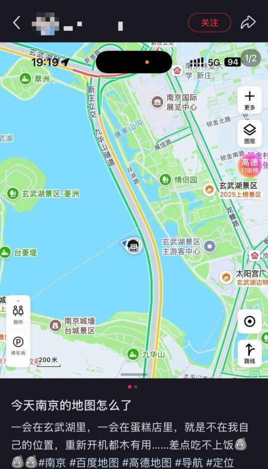 12·17南京导航软件集体失灵事件