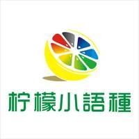 厦门柠檬小语种培训中心