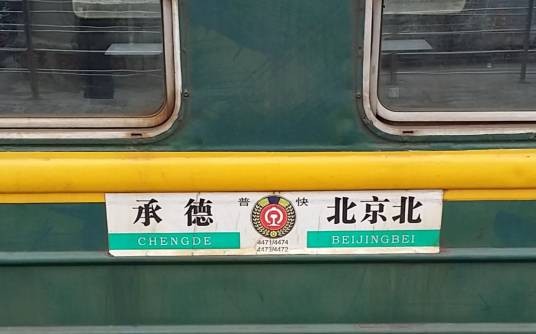 4471/4474次列车