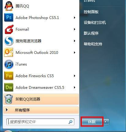 系统休眠状态