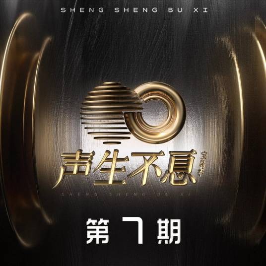 背叛情歌（张杰和韦礼安演唱歌曲）