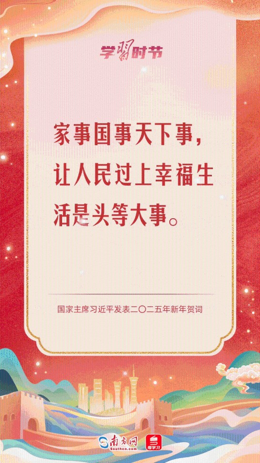 让人民过上幸福生活是头等大事
