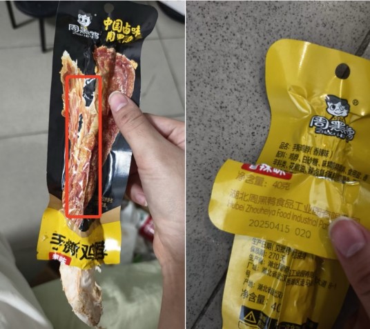 8·16“周黑鸭”手撕鸡脖“白毛”事件