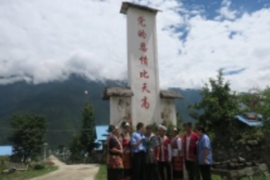 新村（西藏自治区察隅县下察隅镇新村）