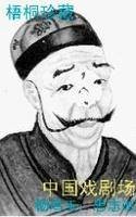 杨鸣玉