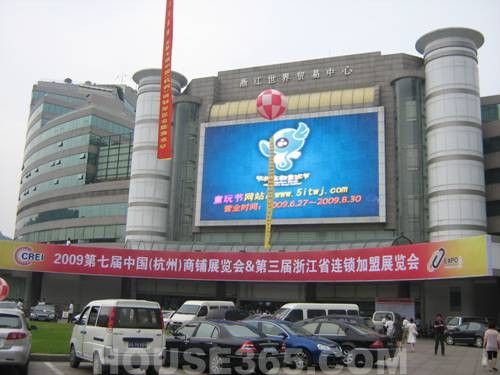 浙江省连锁加盟展