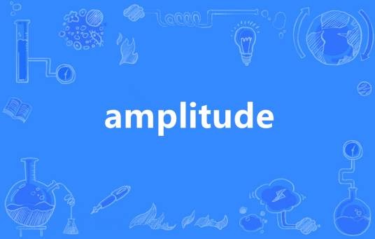 Amplitude（英语单词）