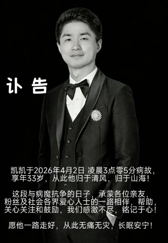 江凯凯(安徽白血病患者)