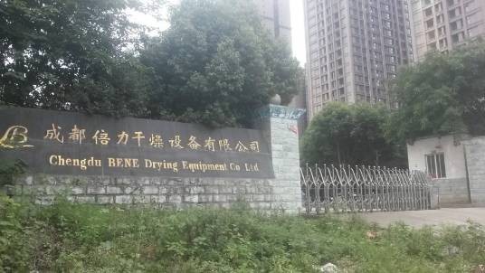 成都倍力干燥设备有限公司
