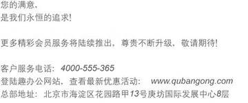 趣办公商城