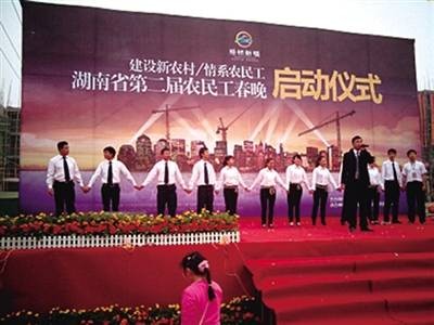 春晚农民工