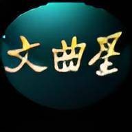 文曲星猜数字
