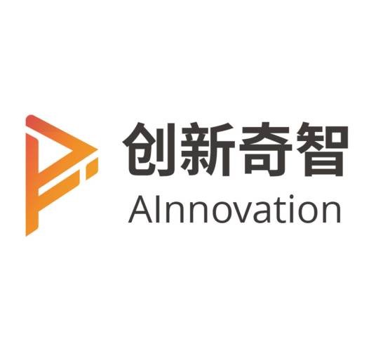创新奇智科技集团股份有限公司