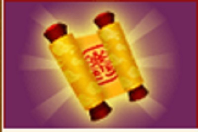 黄金卷轴